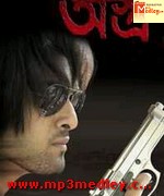 Astra 2012 song download